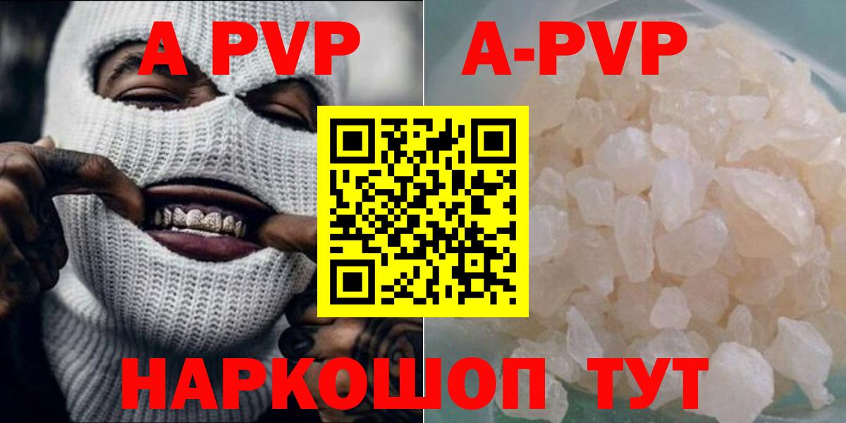A-PVP  A-PVP мука  продажа наркотиков  А ПВП СК КРИС  Нижневартовск  Вход с VPN 
