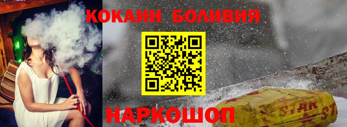 Нижневартовск  Кокаин Боливия  Вход с VPN 
