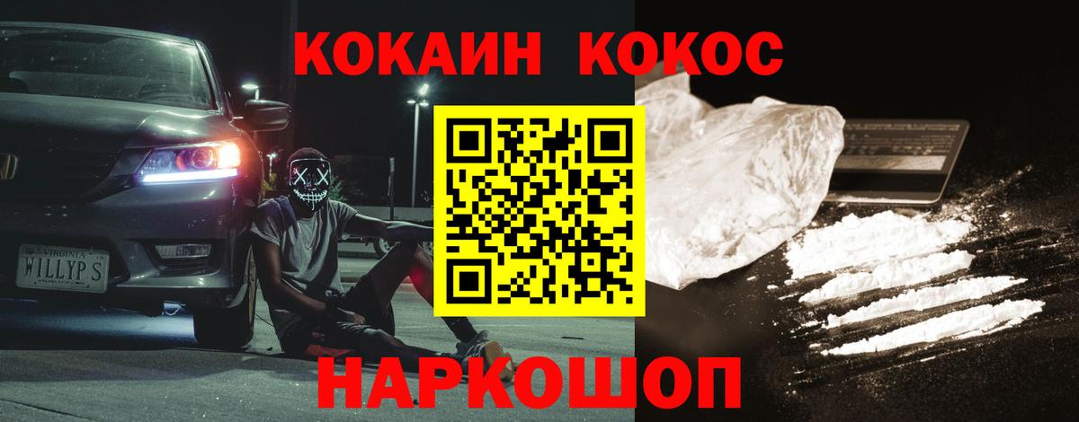КОКАИН Колумбийский Нижневартовск