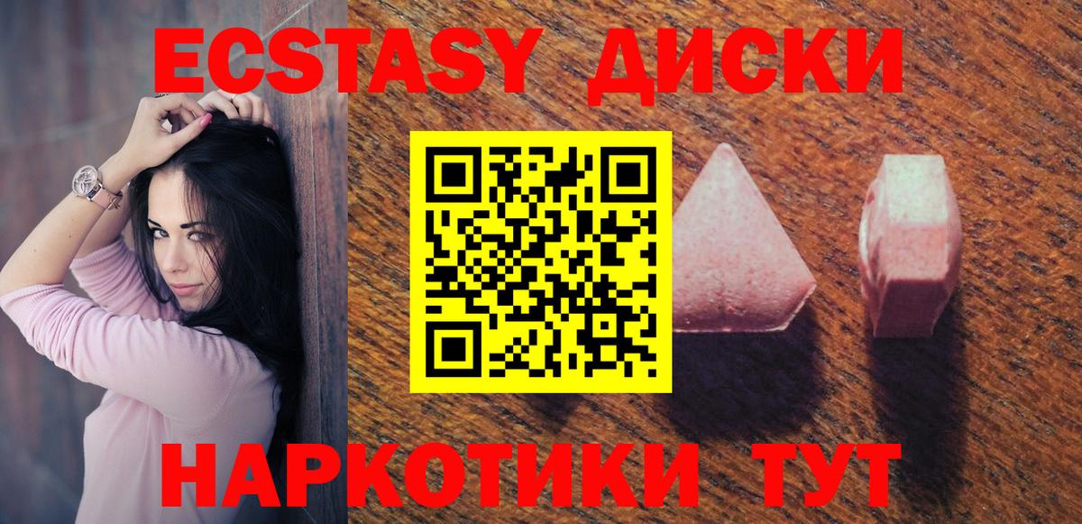 Экстази 99%  Ecstasy 280 MDMA  Ecstasy  Вход с VPN  Нижневартовск 