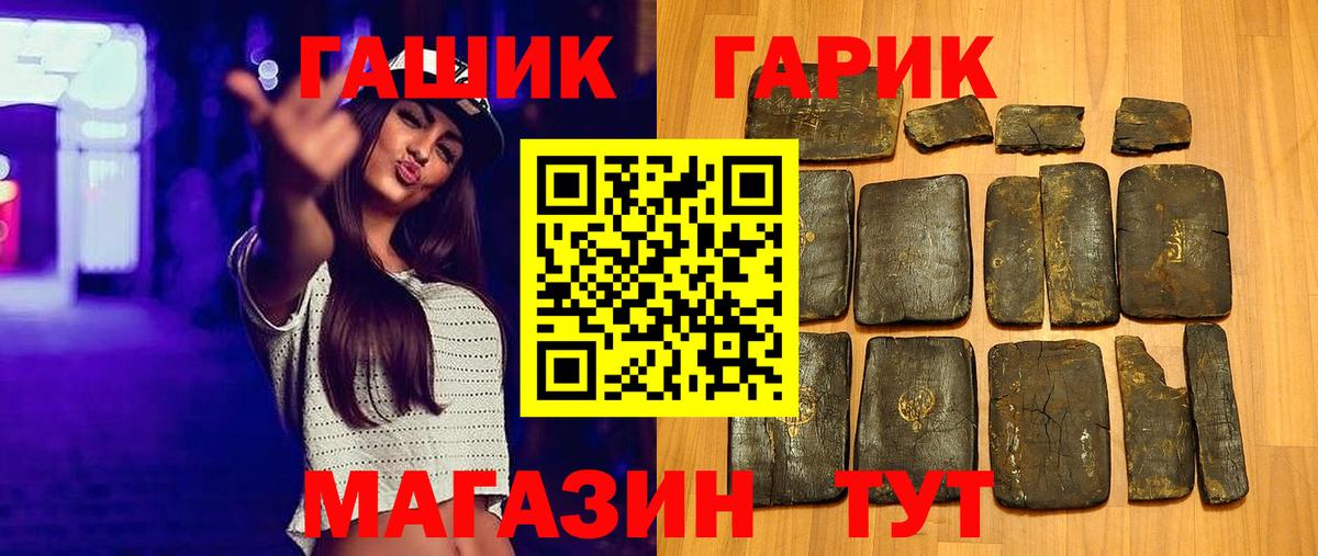 ГАШ Cannabis  Вход с VPN  ГАШ ice o lator  Нижневартовск 