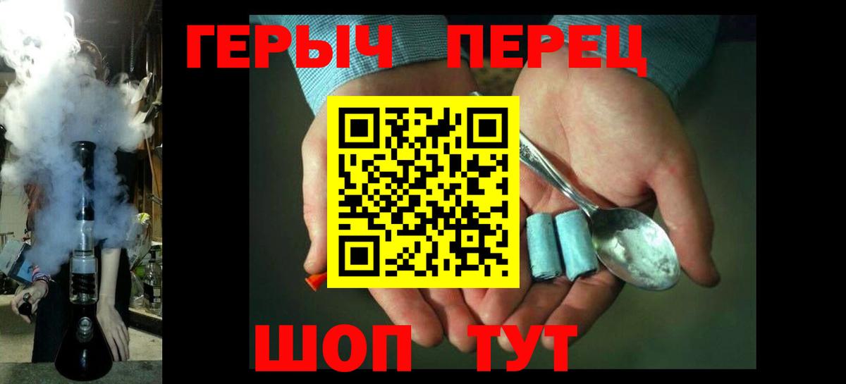 Нижневартовск  ГЕРОИН  Вход с VPN  Героин афганец 