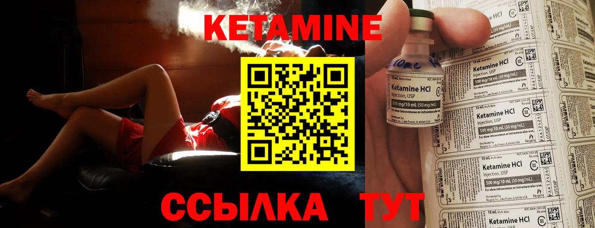 Нижневартовск  КЕТАМИН VHQ  Вход с VPN 