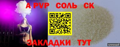 соль курить ск Свободный