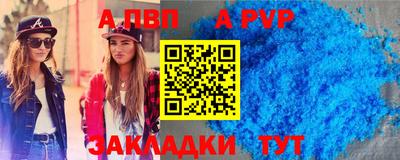 первитин Севастополь