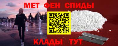 первитин Севастополь