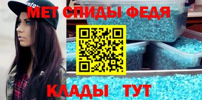 спиды Северобайкальск