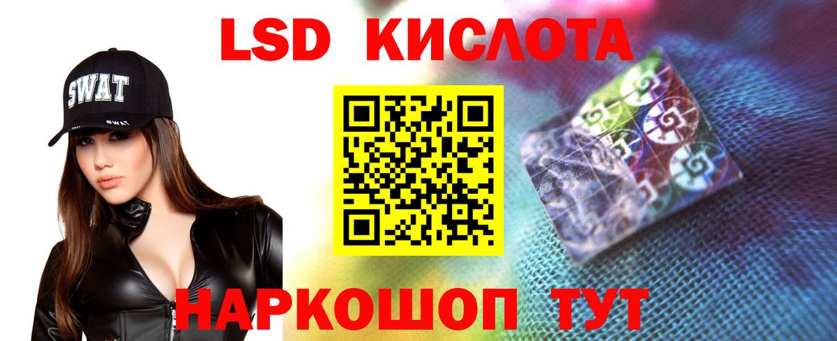 ЛСД экстази кислота Нижневартовск