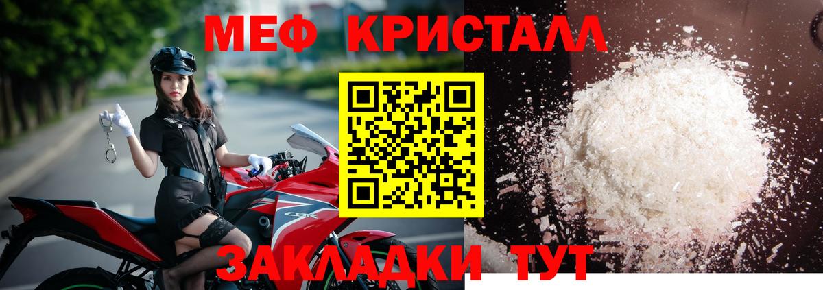 Меф мяу мяу кристаллы Нижневартовск
