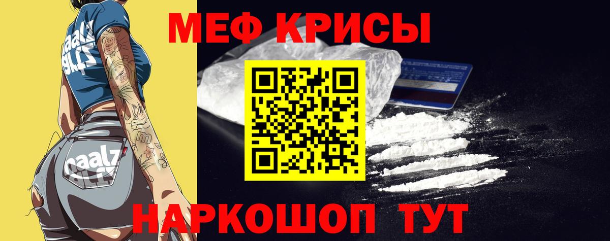 Нижневартовск  МЕФ 4 MMC  Вход с VPN  Мефедрон  МЯУ-МЯУ 4 MMC 