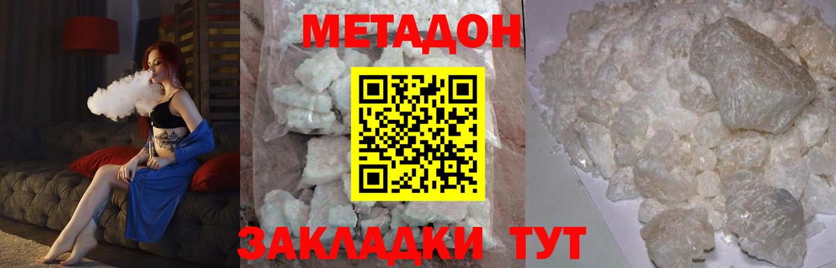 Метадон methadone  МЕТАДОН мёд  площадка Telegram  Нижневартовск  Вход с VPN 