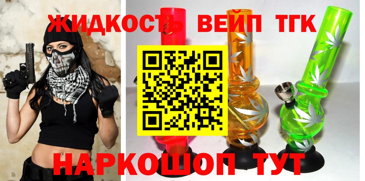 Дистиллят ТГК жижа  купить наркотик  ТГК гашишное масло  Нижневартовск  Вход с VPN 